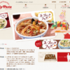 CM画像：あったかスープパスタフェア 「あつあつスープパスタ」篇