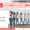 CM画像：「このはき心地が、あなたの毎日を変える ジーンズのユニクロ」篇