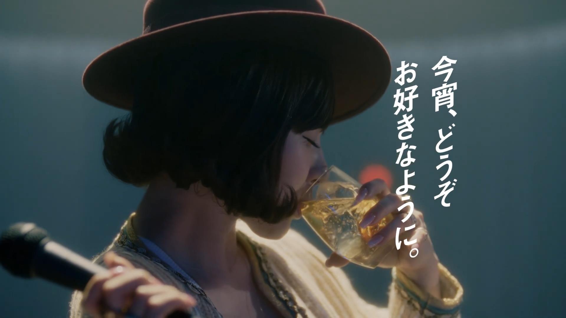 サントリー CM 碧Ao 「今宵、どうぞお好きなように」篇