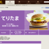 CM画像：「春だけの出会い」篇