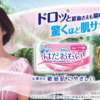 CM画像：「新肌習慣」篇