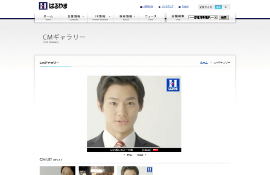 はるやま商事 CM リクルートスーツ「父と選んだスーツ」篇