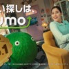 CM画像：「新木さんのスマホで内見気分」篇