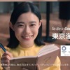 CM画像：ハナのハテナ「損害保険」篇