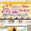 CM画像：アピタ・ピアゴのお歳暮 「冬の贈りもの」
