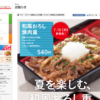 CM画像：和風おろし重