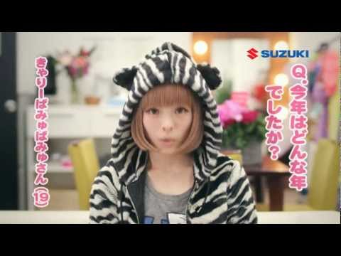スズキ CM 初売りフェア「アルトちゃん 登場」篇