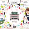CM画像：「ココかわソング」篇