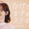CM画像：とうもろこしのひげ茶「女子なのに…ひげ！？」篇「ところでそのひげ何ですか？」篇