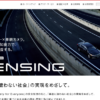 CM画像：安全技術 「Honda SENSING はみださない」篇 「Honda SENSING ぶつからない」篇
