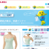 CM画像：ファイバードライ・ファイバーヒート篇
