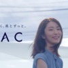 CM画像：「前を向く、肌とずっと。」篇