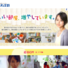CM画像：「続ドラマ・カスタマイズ」篇 「続ドラマ・遮音性」篇