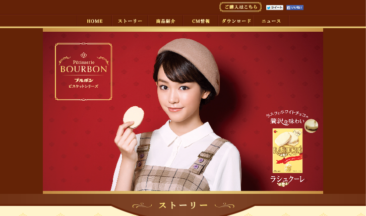 ブルボン CM ラシュクーレ・濃厚チョコブラウニー「気づけば行列」篇