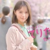 CM画像：「いっしょに、てりたま、たべよっか！」篇