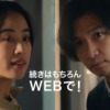 CM画像：「みんな同じだった」篇「同じだった、けど色が違った」篇