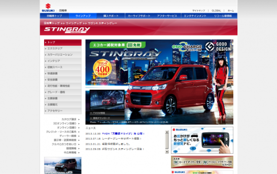 スズキ CM ワゴンR スティングレー 「万華鏡ドライブ」篇