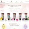 CM画像：ケラチナミン アロマモイストクリーム 「マッサージ」篇