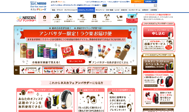 ネスレ日本 CM ネスカフェ アンバサダー 「広がるコーヒーストーリー」篇