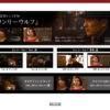 CM画像：ダイワファンドラップ・ダイワのNISA ロンリーウルフ 「Bar」篇 「港町」篇