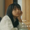 CM画像：こいPay 新しい「こい」篇 内緒の「こい」篇