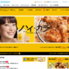CM画像：「カラアゲの冬」篇
