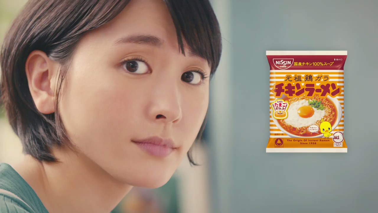 日清食品 CM チキンラーメン 「チキンラーメンの歌」篇