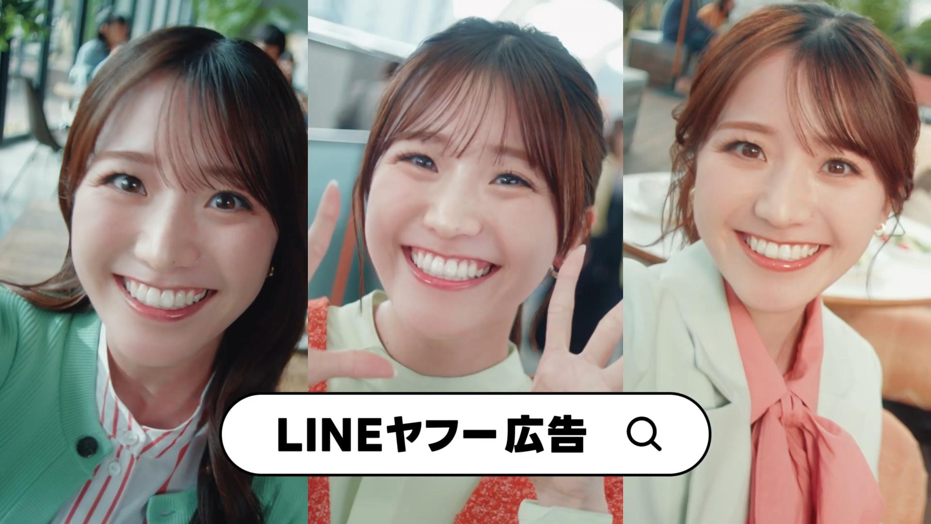 LINEヤフー CM LINEヤフー広告 1億人にリーチ