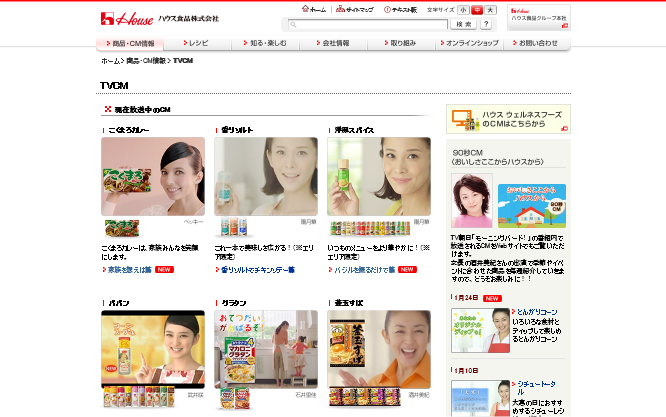 ハウス食品 CM 洋風スパイス 「バジルを振るだけで」篇