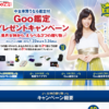 CM画像：「女神様」篇