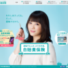 CM画像：2015年度自賠責保険広報活動