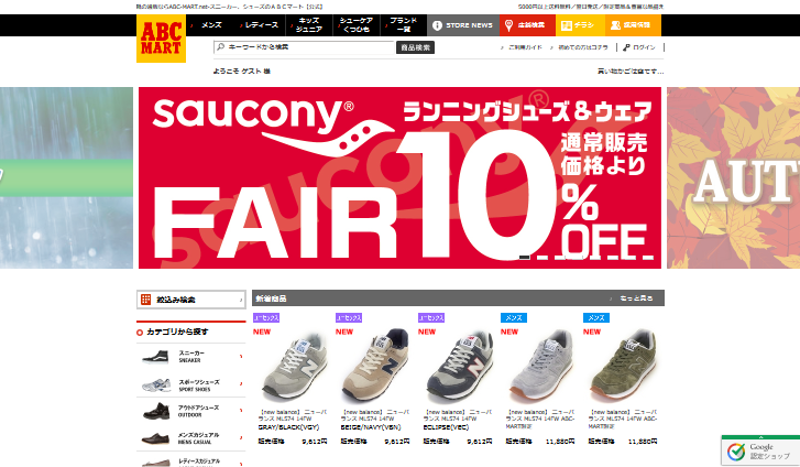 エービーシー・マート CM CONVERSE ALL STAR B-STAR