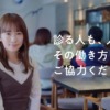 CM画像：「上手な医療のかかり方」篇