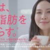 CM画像：「おいしさの集大成 ・爽快」篇