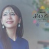 CM画像：ぶらリゾート ととのい巡礼キャンペーン