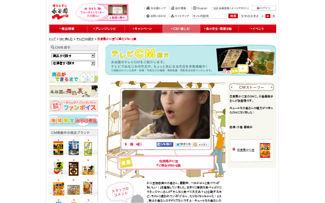 永谷園 CM 広東風かに玉 「ご飯たりない」篇