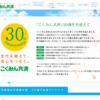 CM画像：全労済のお店 うた篇