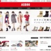 CM画像：アスビー ブーツコレクション