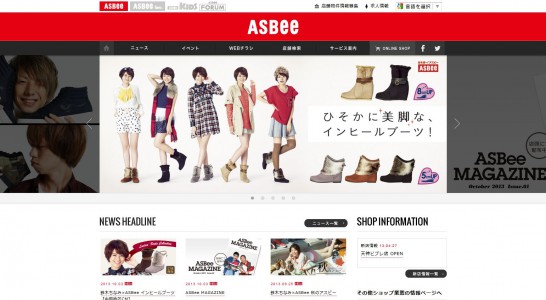 ASBee CM アスビー ブーツコレクション 「アスビーブーツコレクション」篇