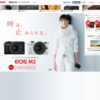 CM画像：「ETERNAL MOMENT 登場」篇