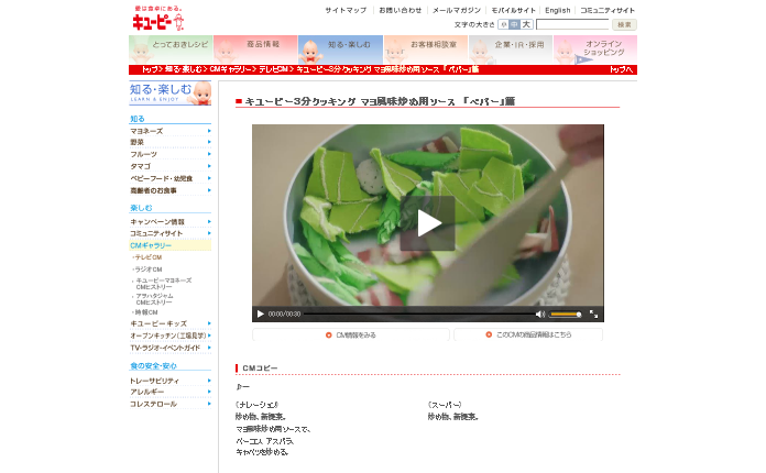 キユーピー CM 3分クッキング マヨ風味炒め用ソース 「ペパー」篇 「オイスター」篇