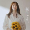 CM画像：ディアボーテ HIMAWARI Bloom d’Or（ブルームドール）