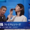 CM画像：ユンケル プレミアムシリーズ「スイッチ」篇