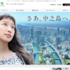 CM画像：ザ・パークハウス 中之島タワー