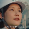 CM画像：「Making a River.」篇