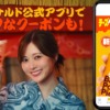 CM画像：マクドナルド チーズベーコンポテトパイ