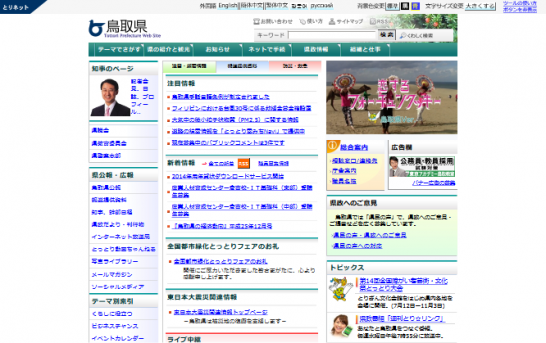 鳥取県 CM 手話言語条例「使命」篇 「環境」篇