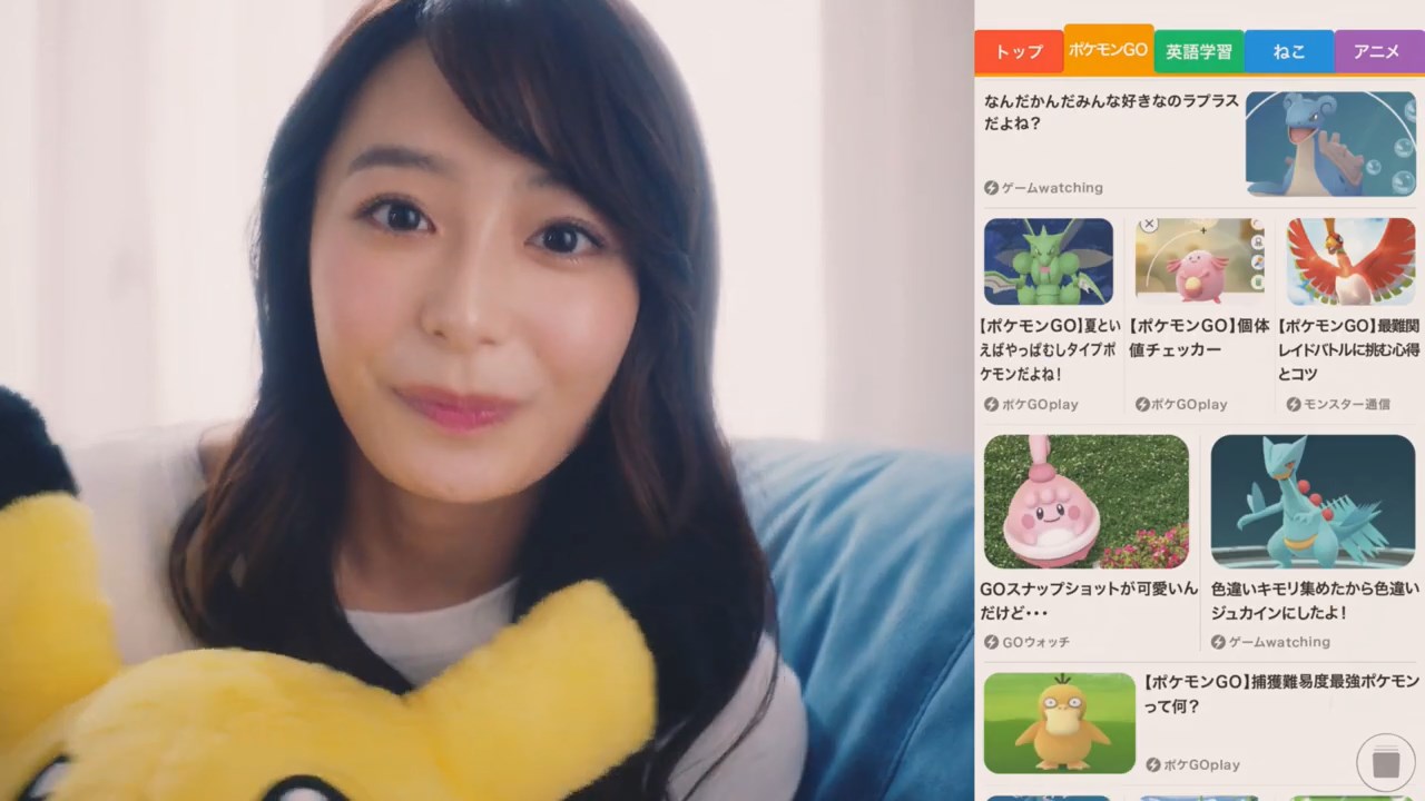 SmartNews CM スマートニュース ポケモンGO「コソコソ」篇「心の準備」篇