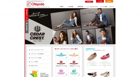 チヨダ CM セダークレスト