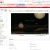 CM画像：「プレミアムたまねぎワールド」篇